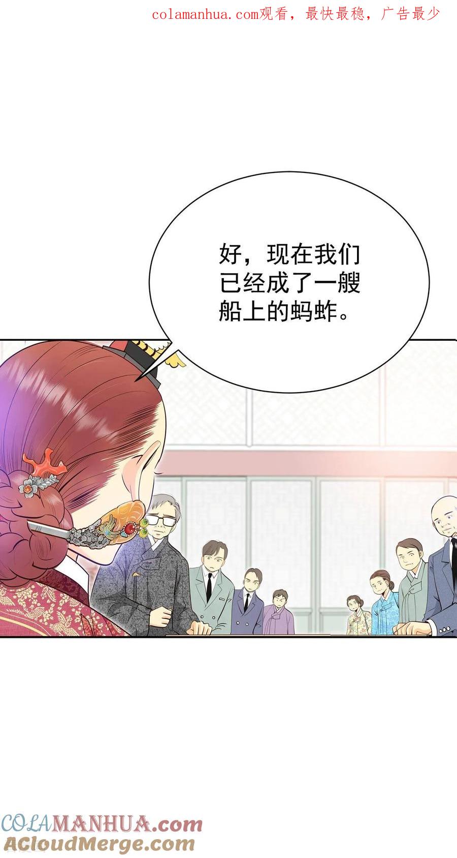 第389话抓人（3）-宫-爱奇艺漫画（第1张）