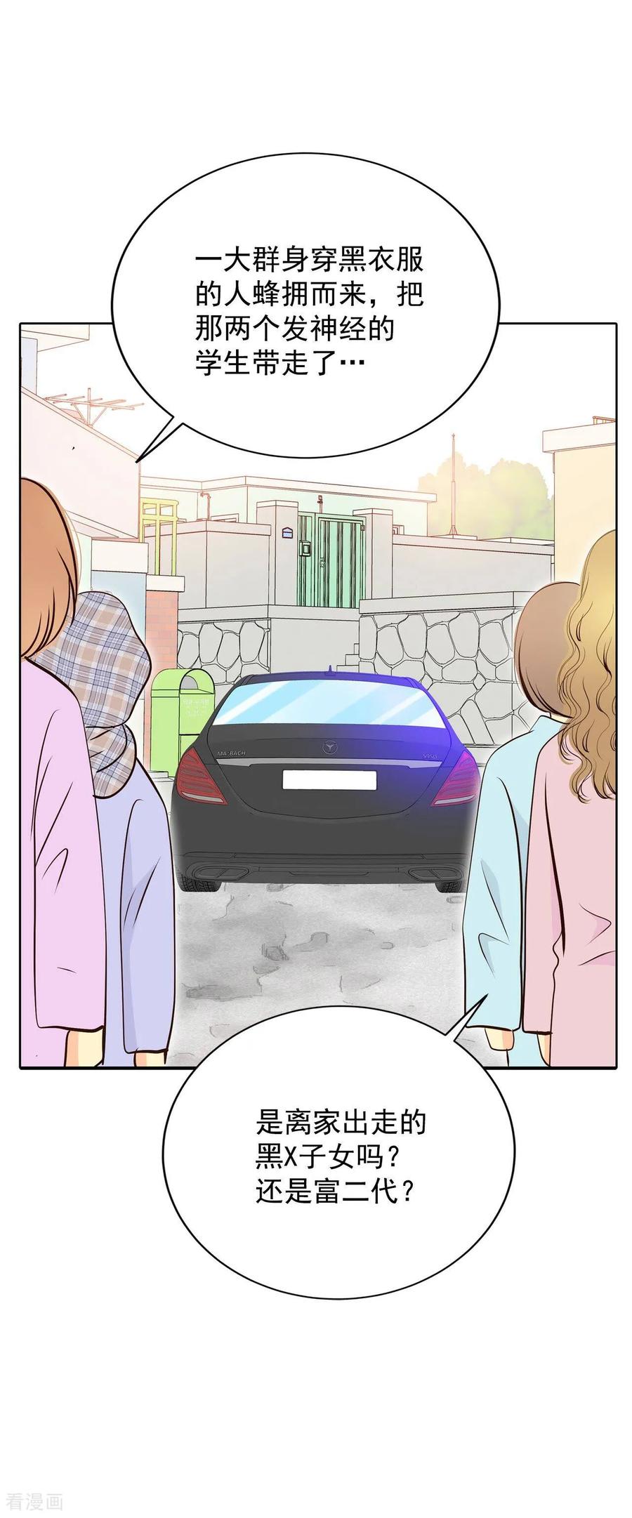 第390话到达温阳（1）-宫-爱奇艺漫画（第10张）