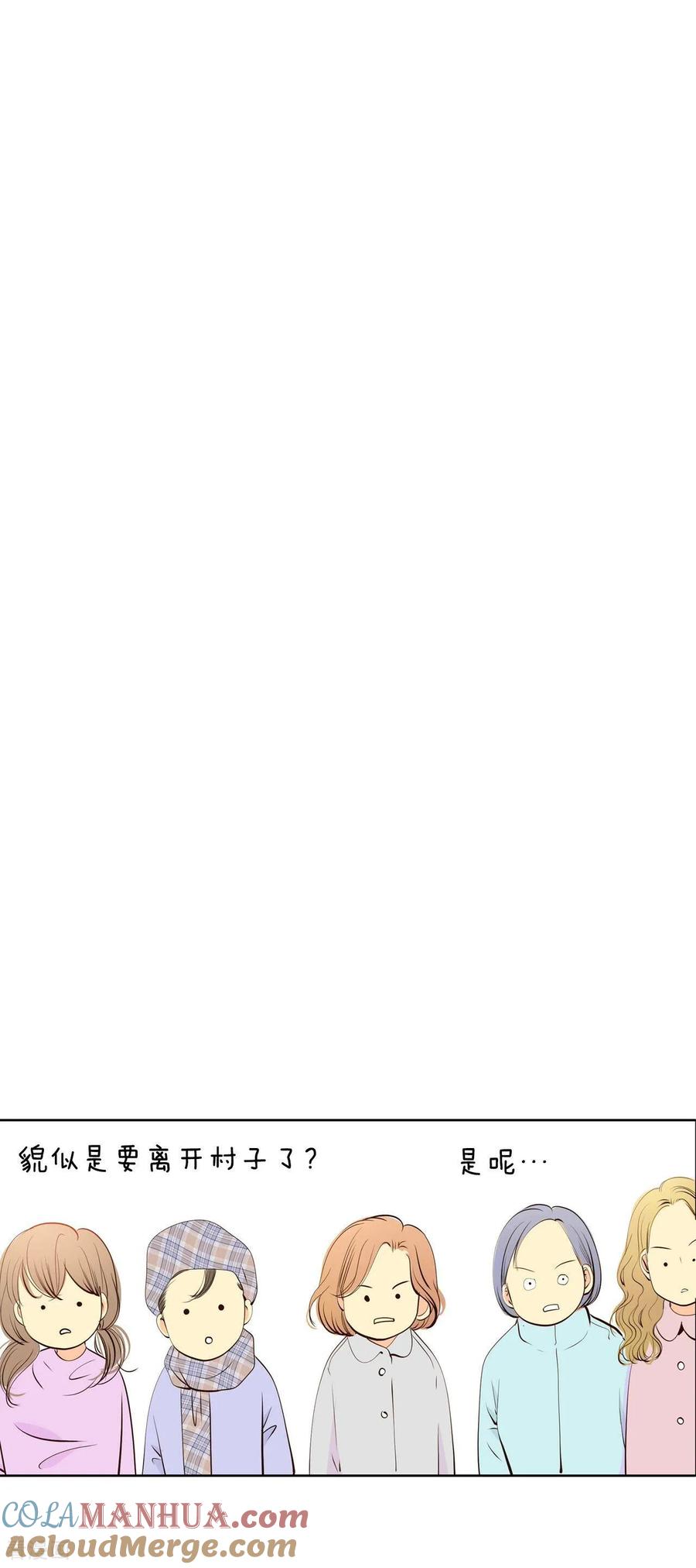 第390话到达温阳（1）-宫-爱奇艺漫画（第9张）