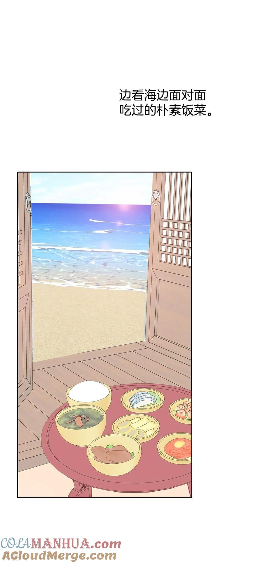 第390话到达温阳（1）-宫-爱奇艺漫画（第25张）