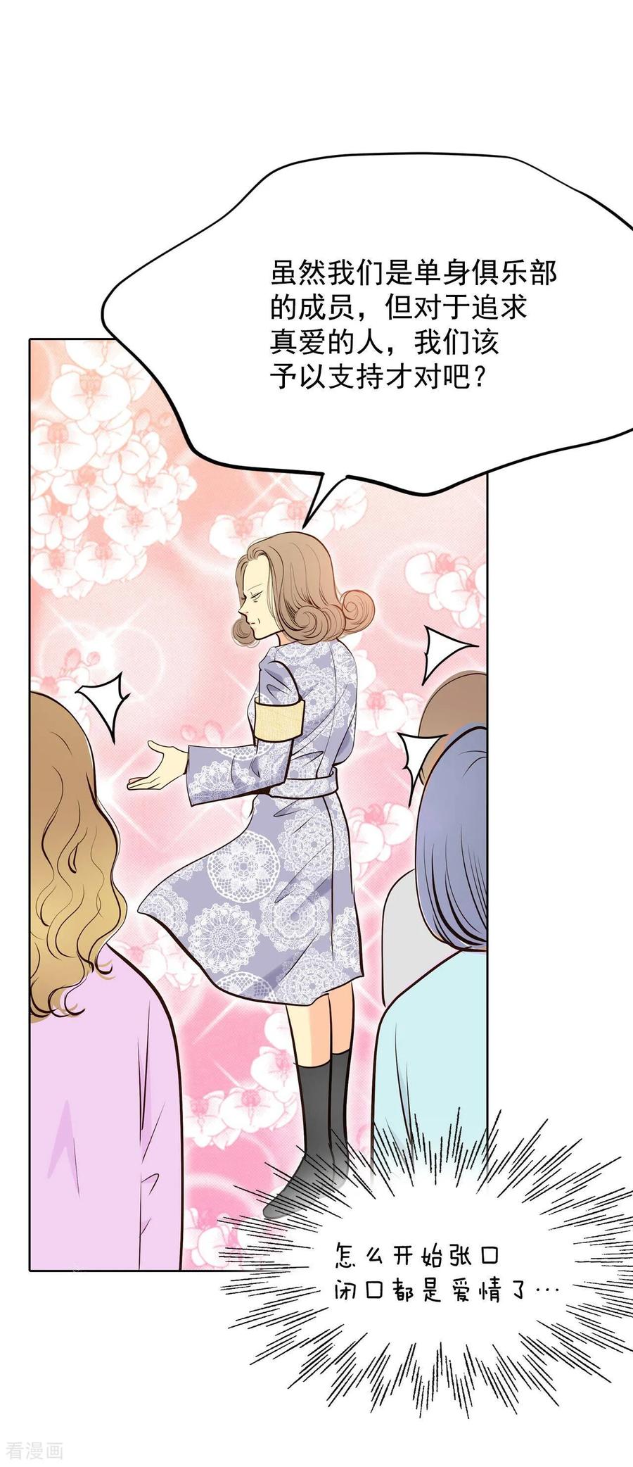 第390话到达温阳（1）-宫-爱奇艺漫画（第12张）