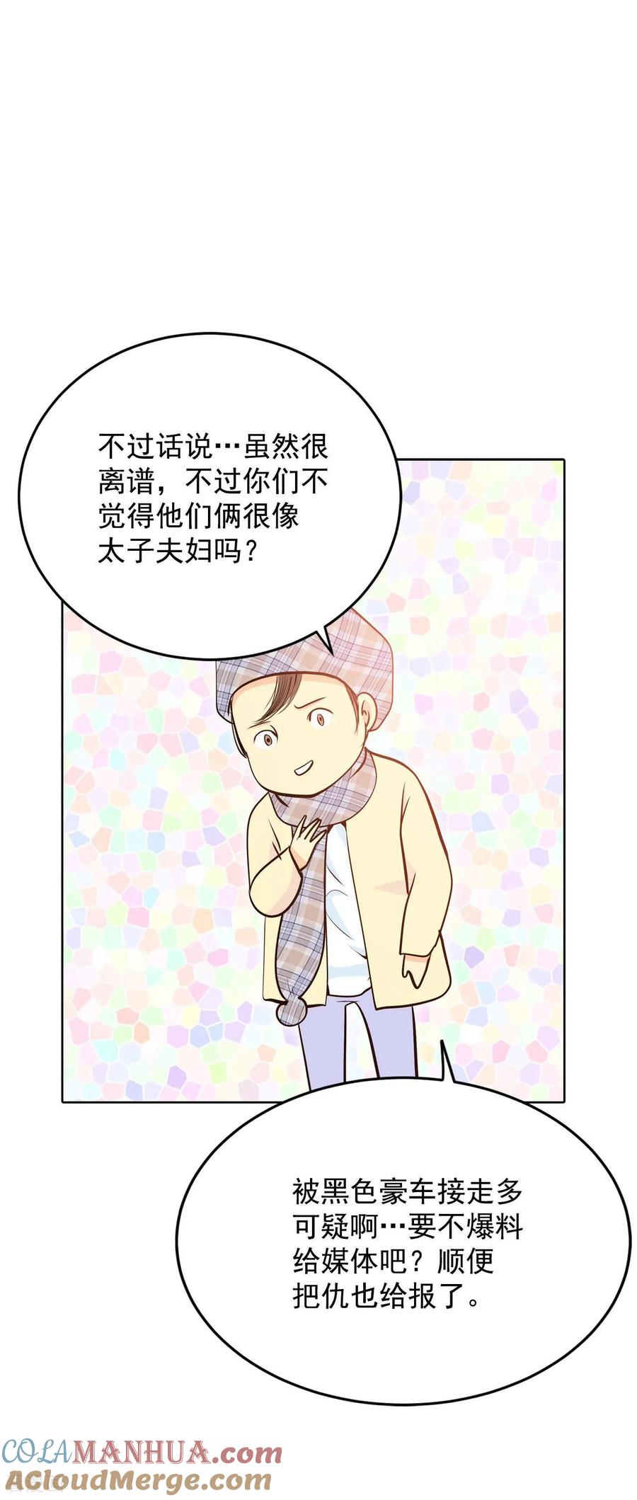 第390话到达温阳（1）-宫-爱奇艺漫画（第11张）
