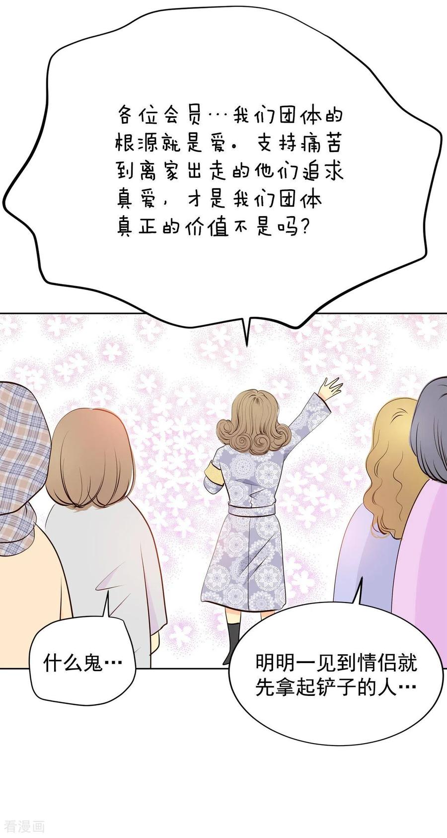 第390话到达温阳（1）-宫-爱奇艺漫画（第14张）