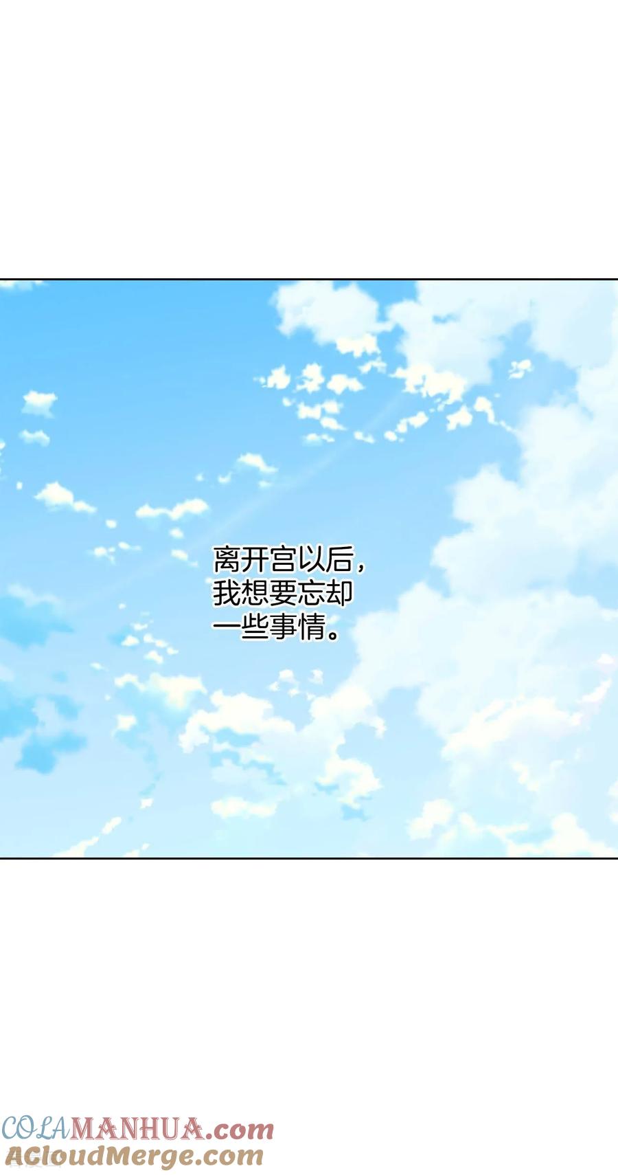 第390话到达温阳（1）-宫-爱奇艺漫画（第17张）