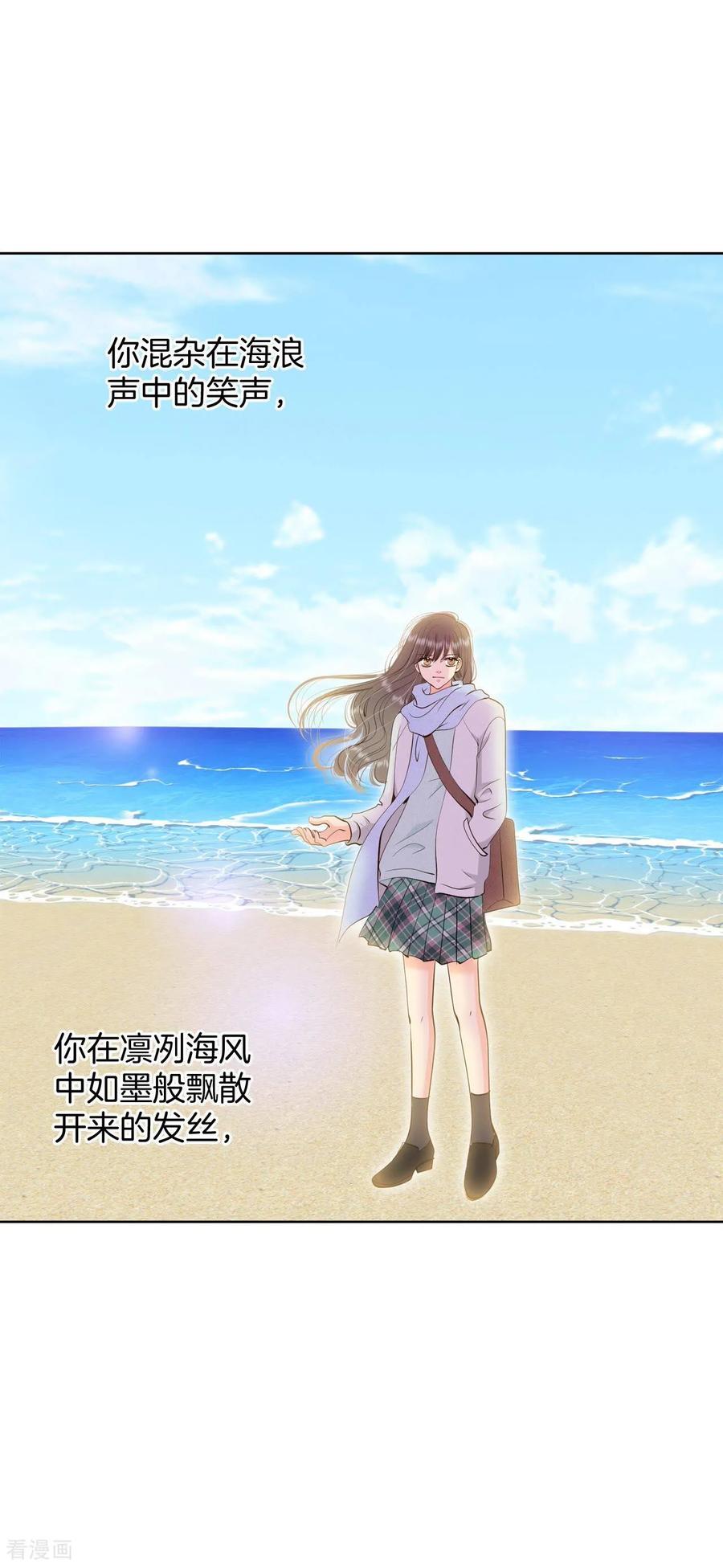 第390话到达温阳（1）-宫-爱奇艺漫画（第22张）