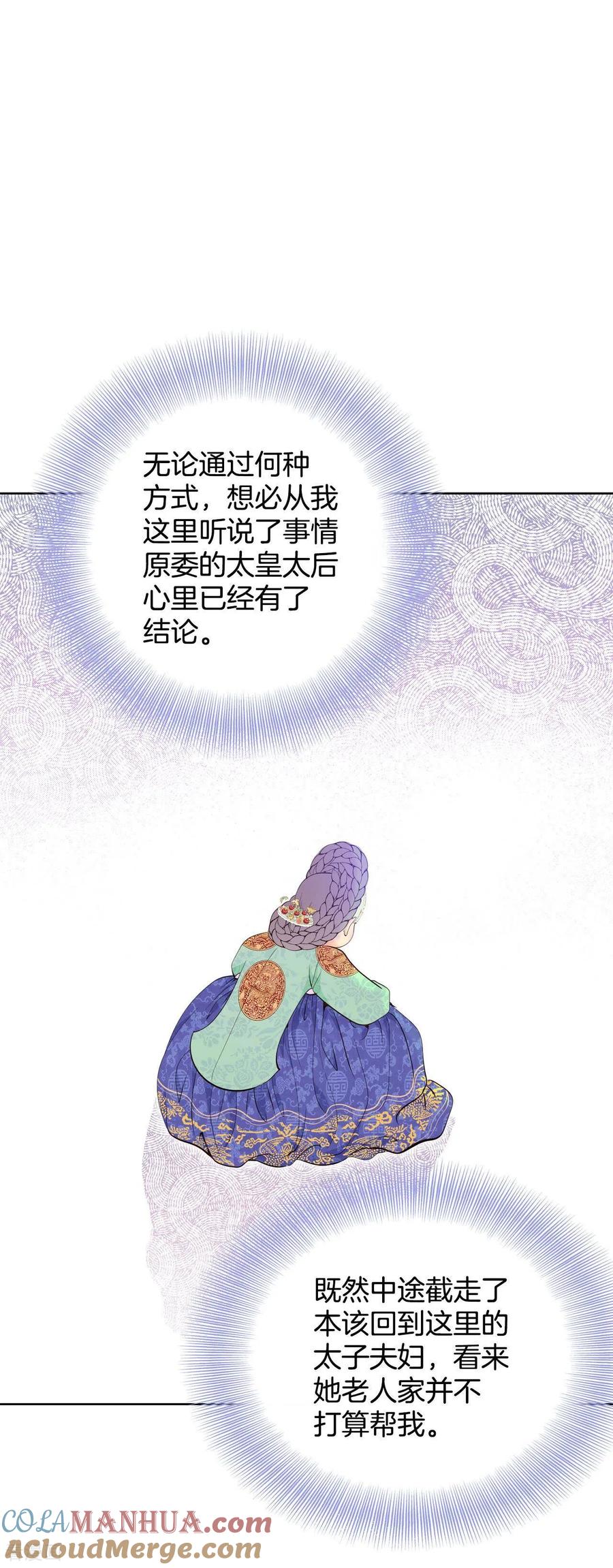 第390话到达温阳（1）-宫-爱奇艺漫画（第5张）