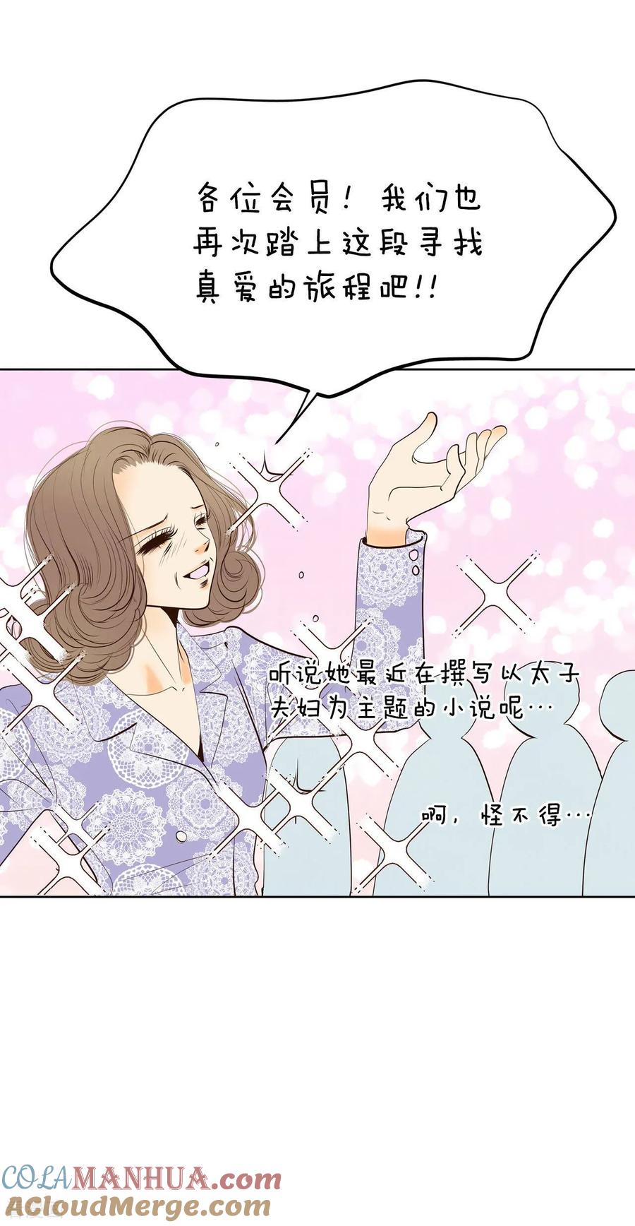 第390话到达温阳（1）-宫-爱奇艺漫画（第15张）