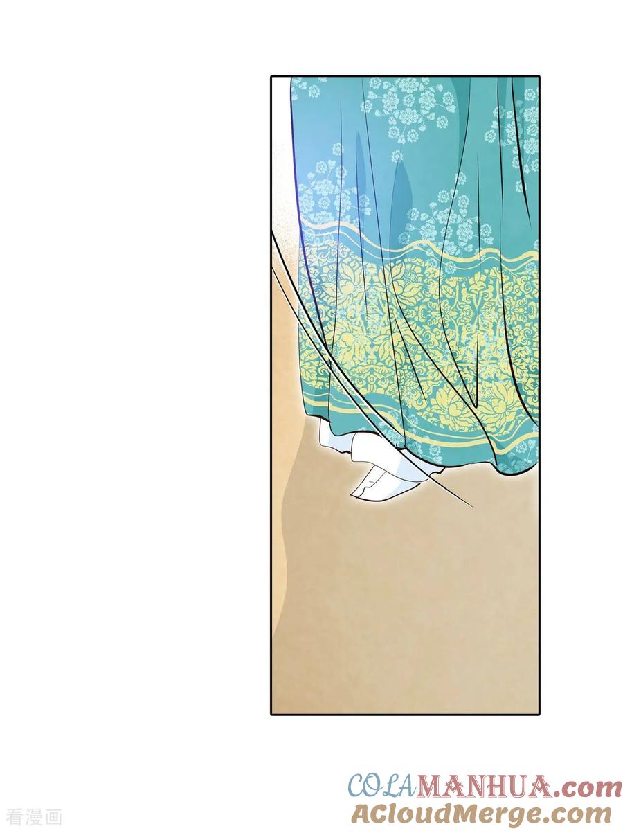 第390话到达温阳（1）-宫-爱奇艺漫画（第7张）