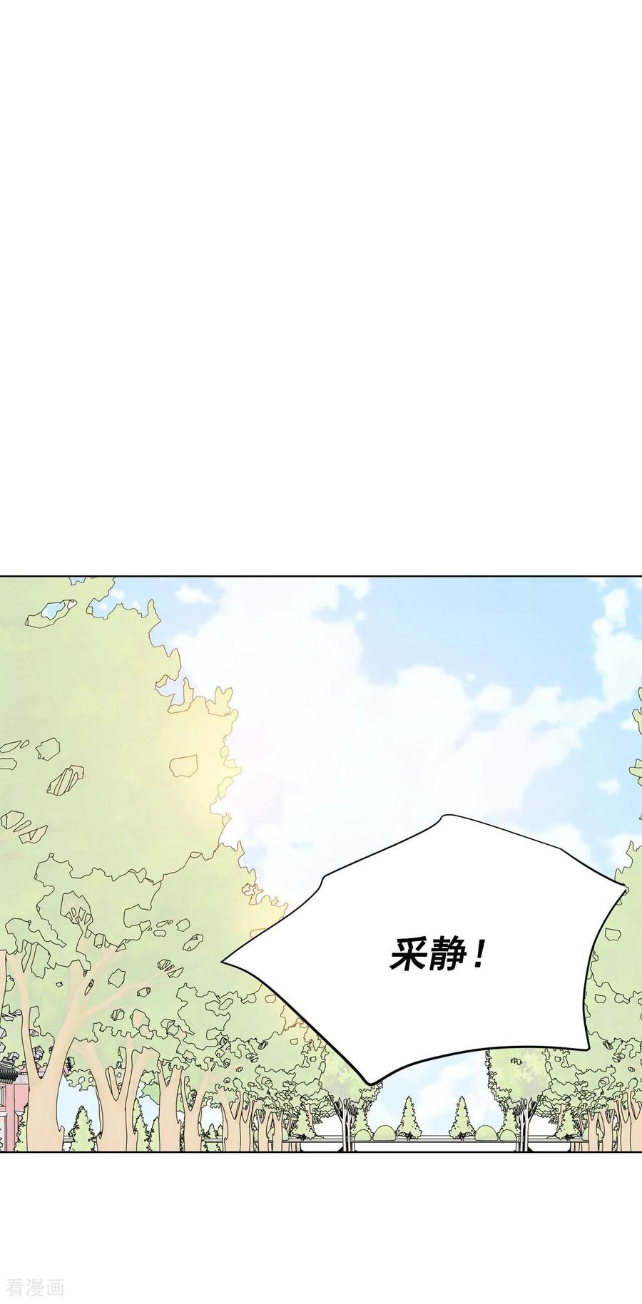 第391话到达温阳（2）-宫-爱奇艺漫画（第26张）