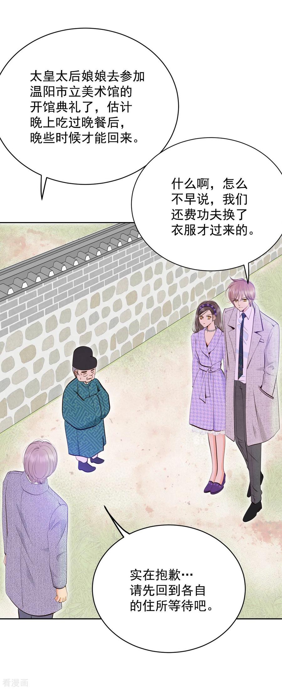 第391话到达温阳（2）-宫-爱奇艺漫画（第16张）