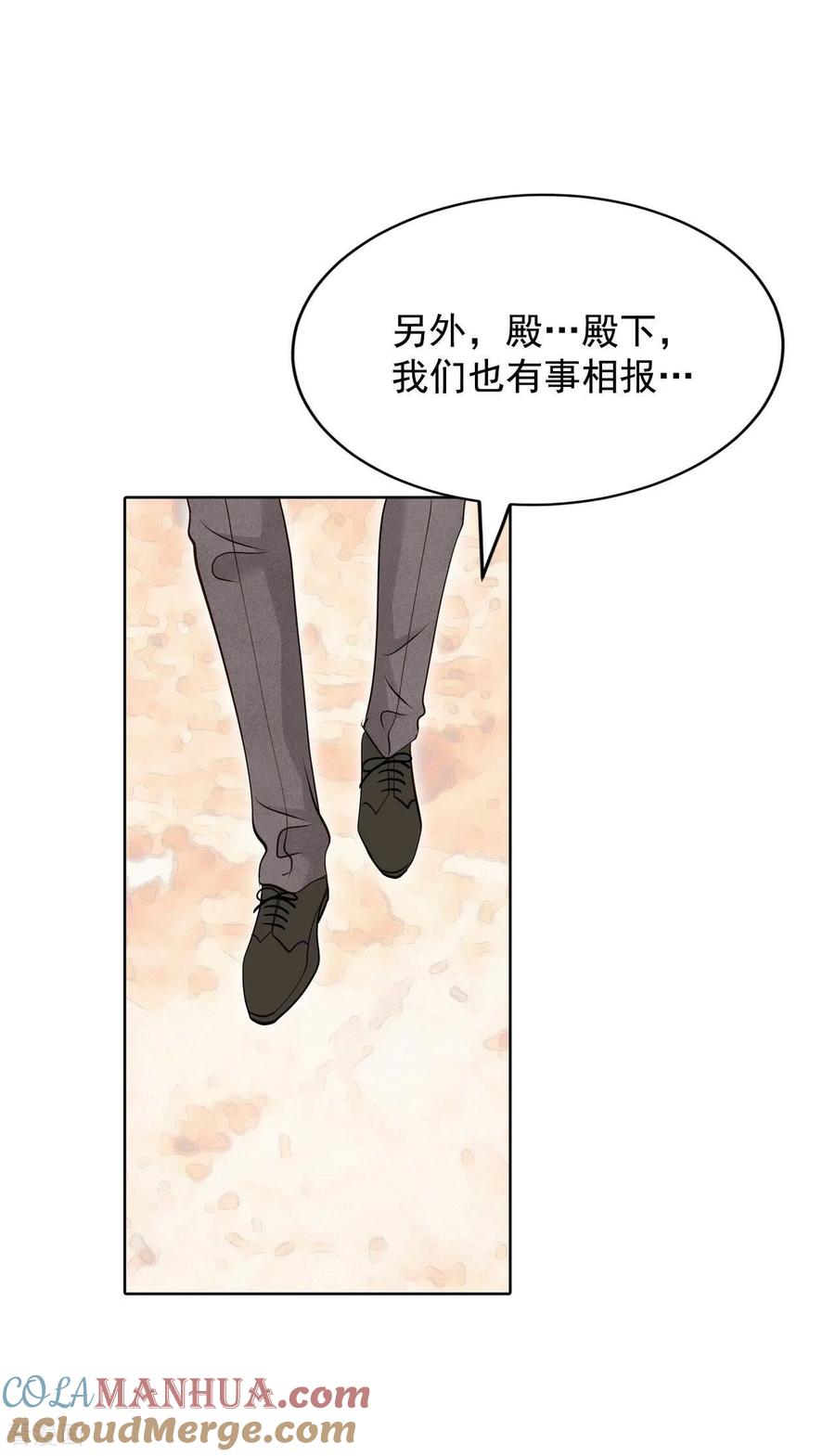 第391话到达温阳（2）-宫-爱奇艺漫画（第17张）