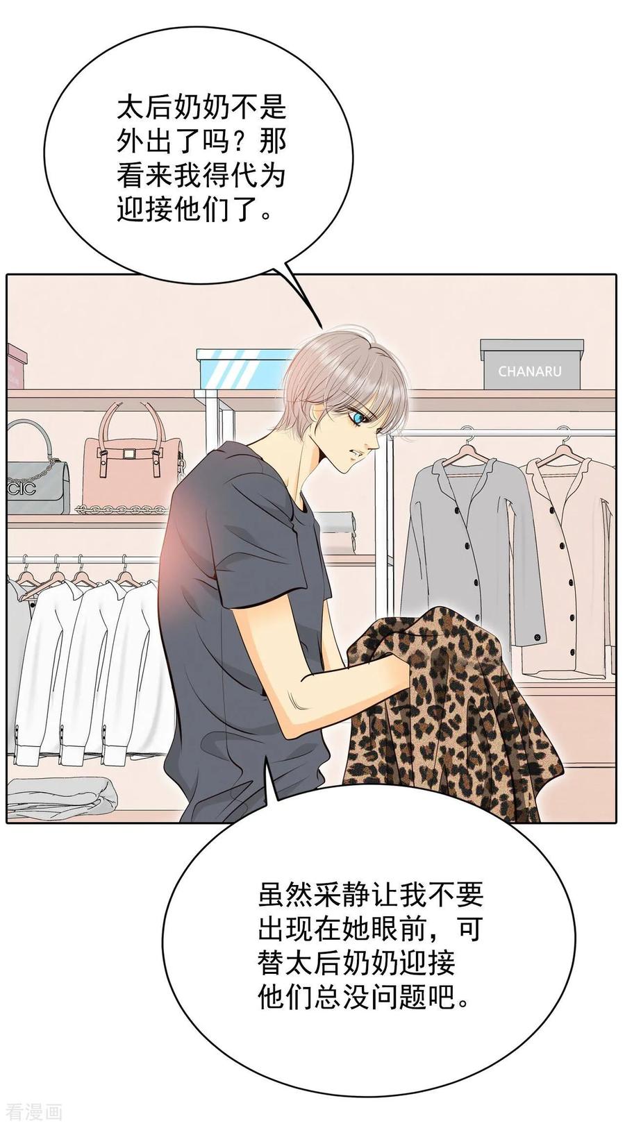 第391话到达温阳（2）-宫-爱奇艺漫画（第4张）