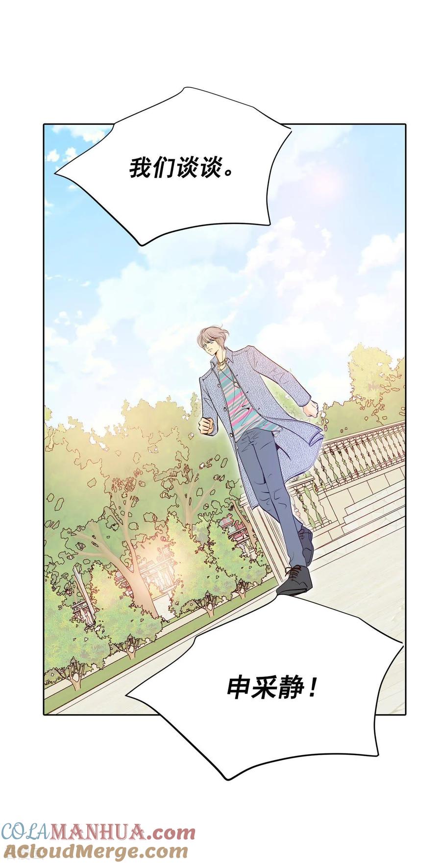 第391话到达温阳（2）-宫-爱奇艺漫画（第27张）
