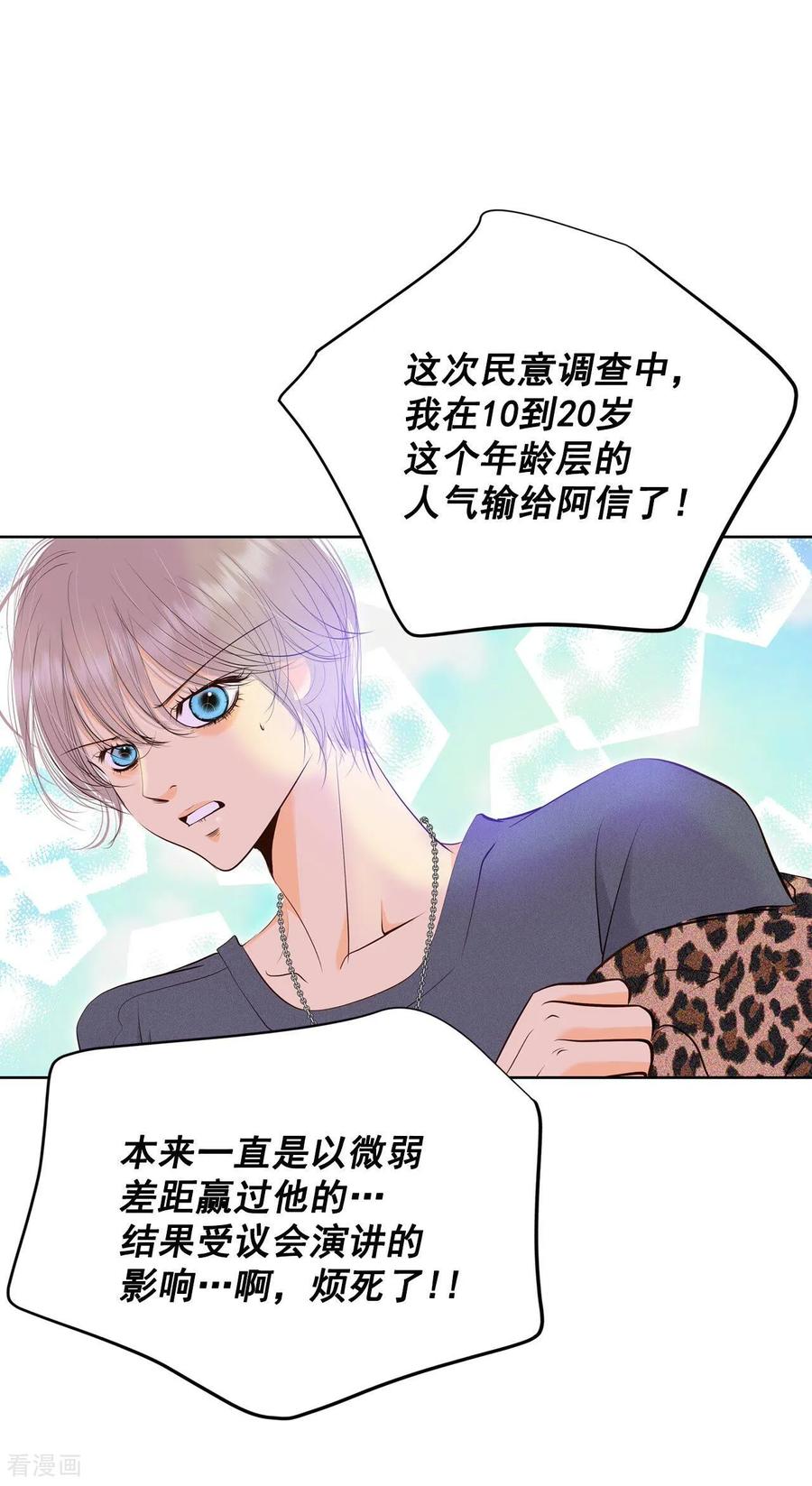 第391话到达温阳（2）-宫-爱奇艺漫画（第2张）