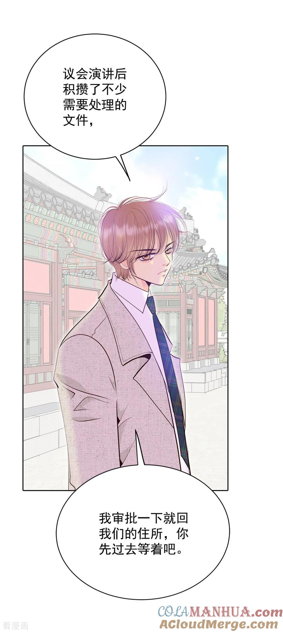 第391话到达温阳（2）-宫-爱奇艺漫画（第19张）