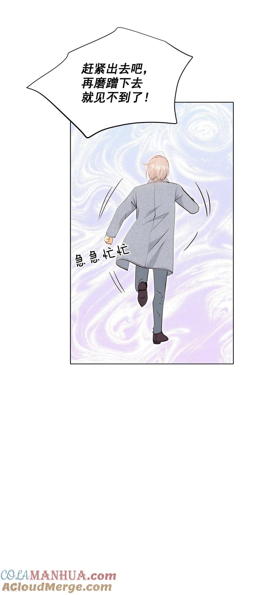 第391话到达温阳（2）-宫-爱奇艺漫画（第7张）