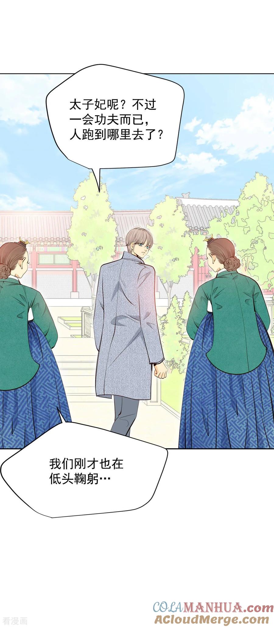第391话到达温阳（2）-宫-爱奇艺漫画（第25张）