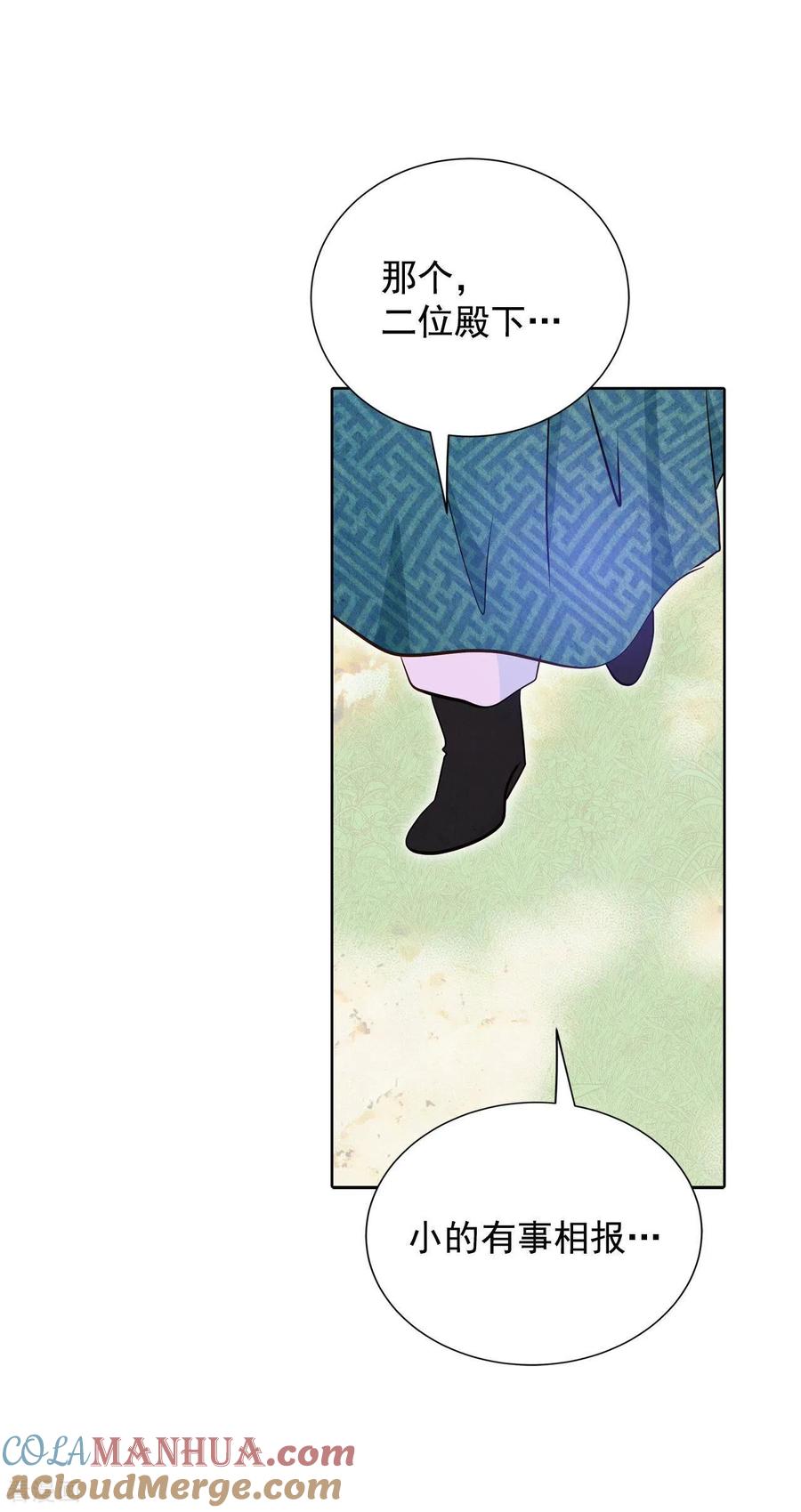 第391话到达温阳（2）-宫-爱奇艺漫画（第15张）