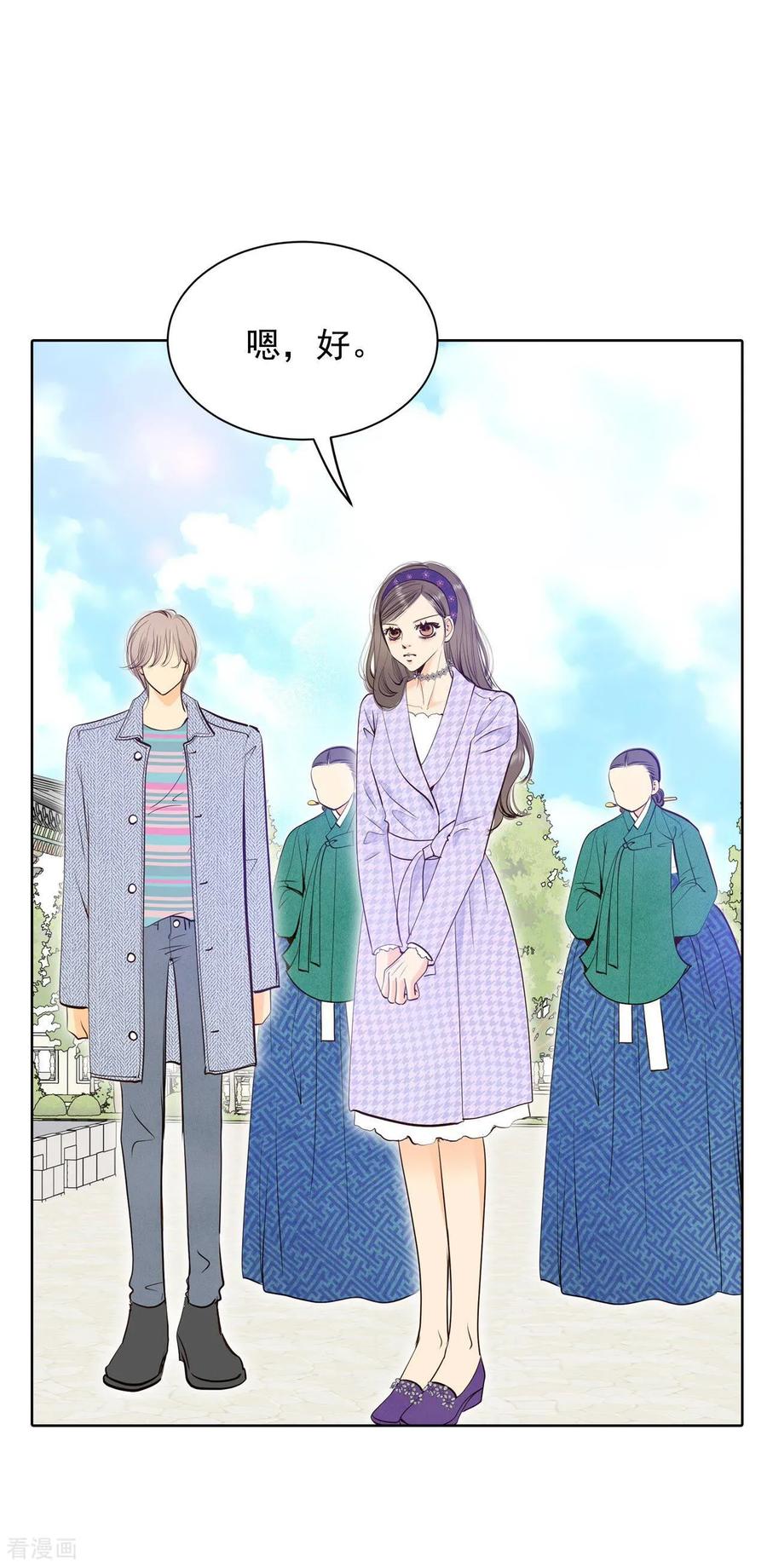 第391话到达温阳（2）-宫-爱奇艺漫画（第20张）