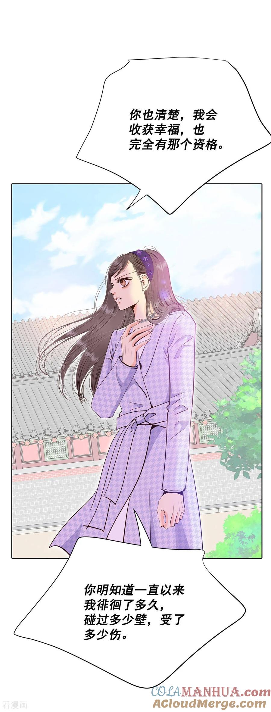 第392话到达温阳（3）-宫-爱奇艺漫画（第11张）