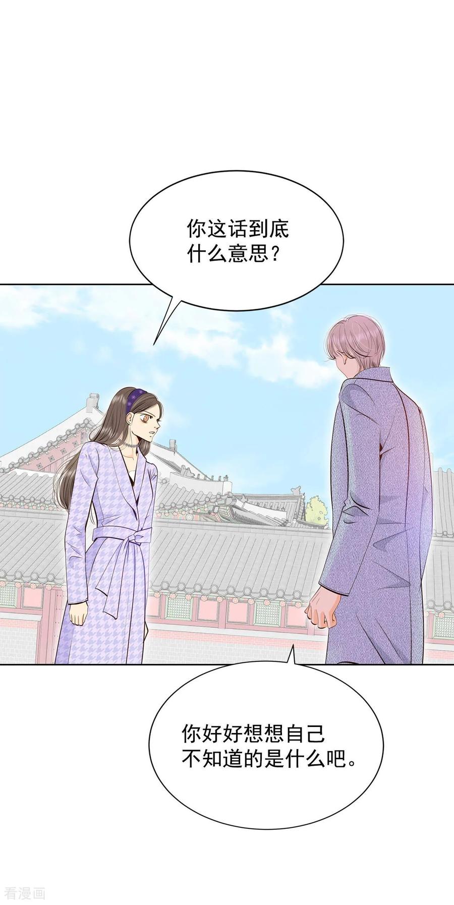 第392话到达温阳（3）-宫-爱奇艺漫画（第16张）