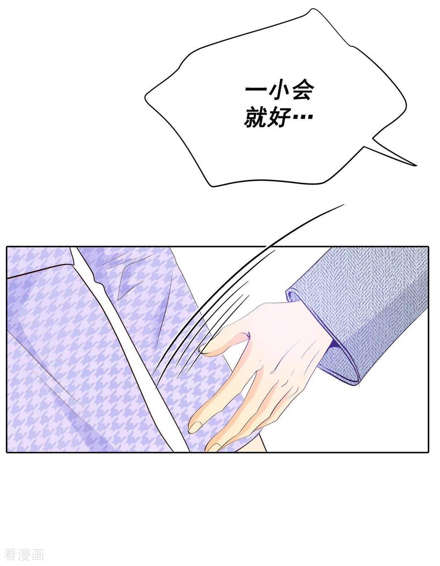 第392话到达温阳（3）-宫-爱奇艺漫画（第2张）