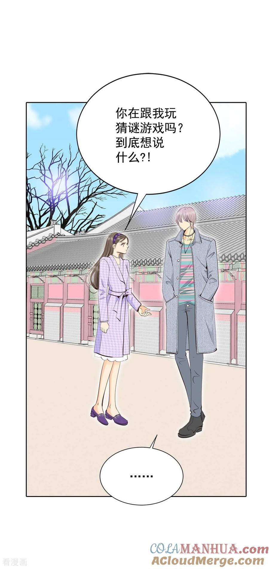 第392话到达温阳（3）-宫-爱奇艺漫画（第19张）