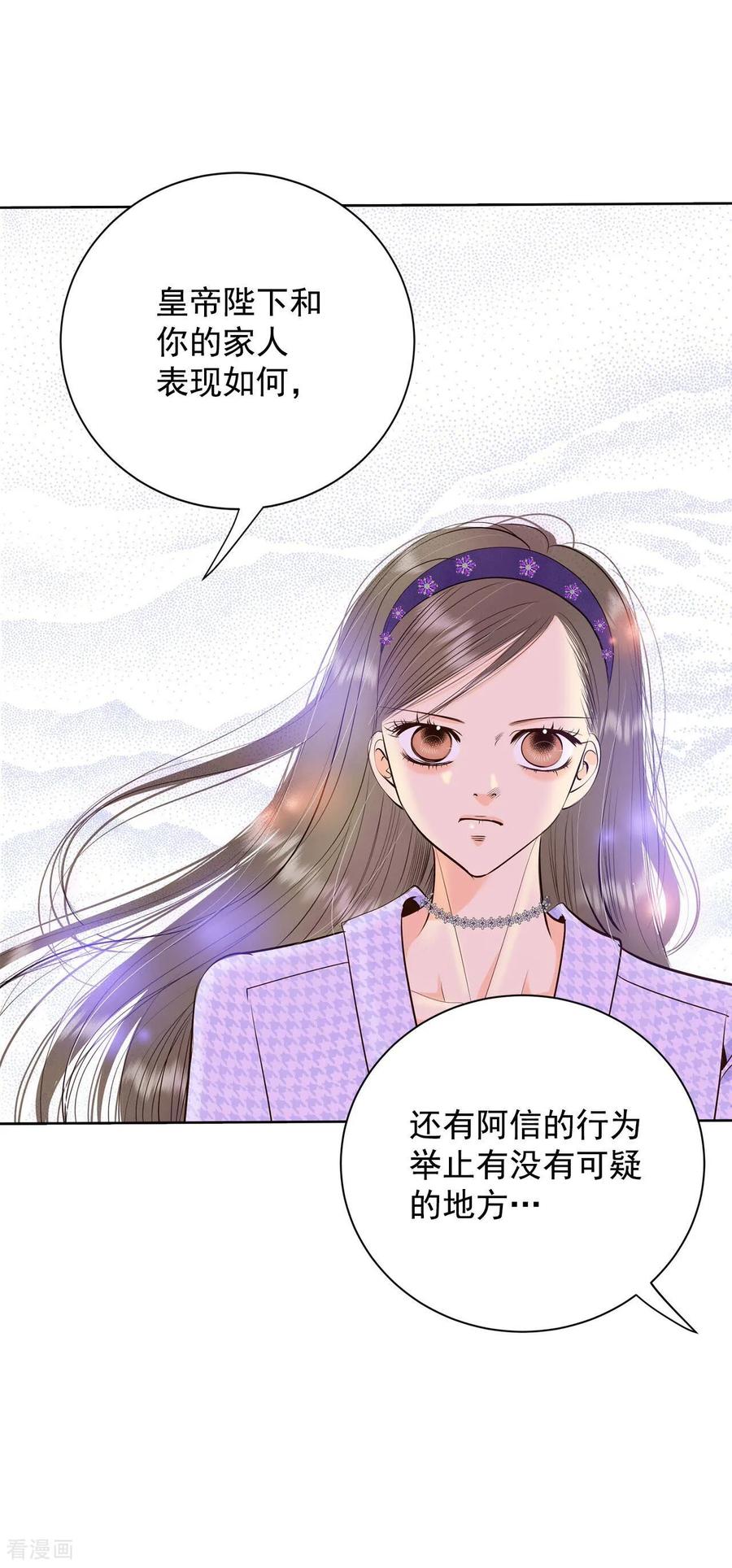 第392话到达温阳（3）-宫-爱奇艺漫画（第18张）