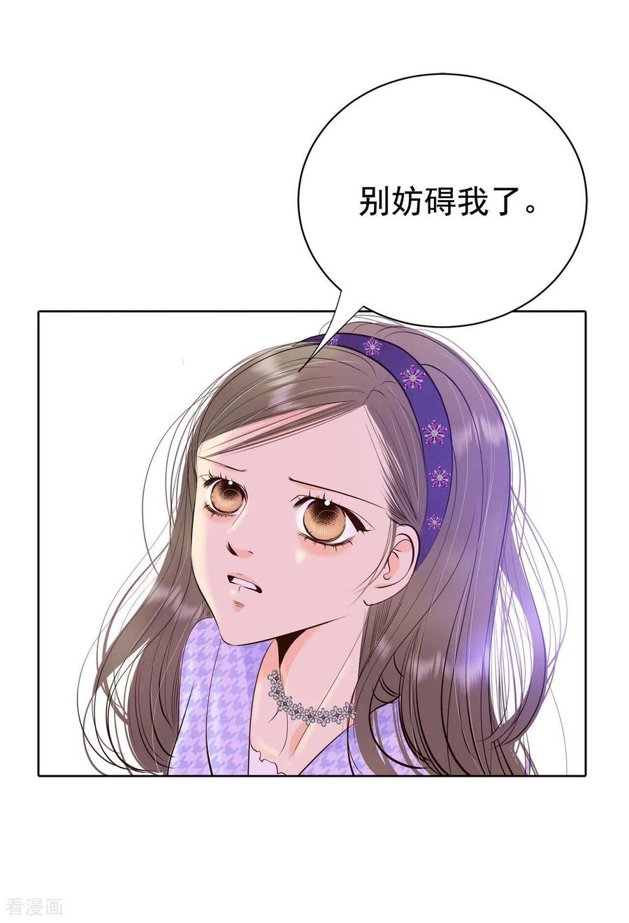 第392话到达温阳（3）-宫-爱奇艺漫画（第8张）