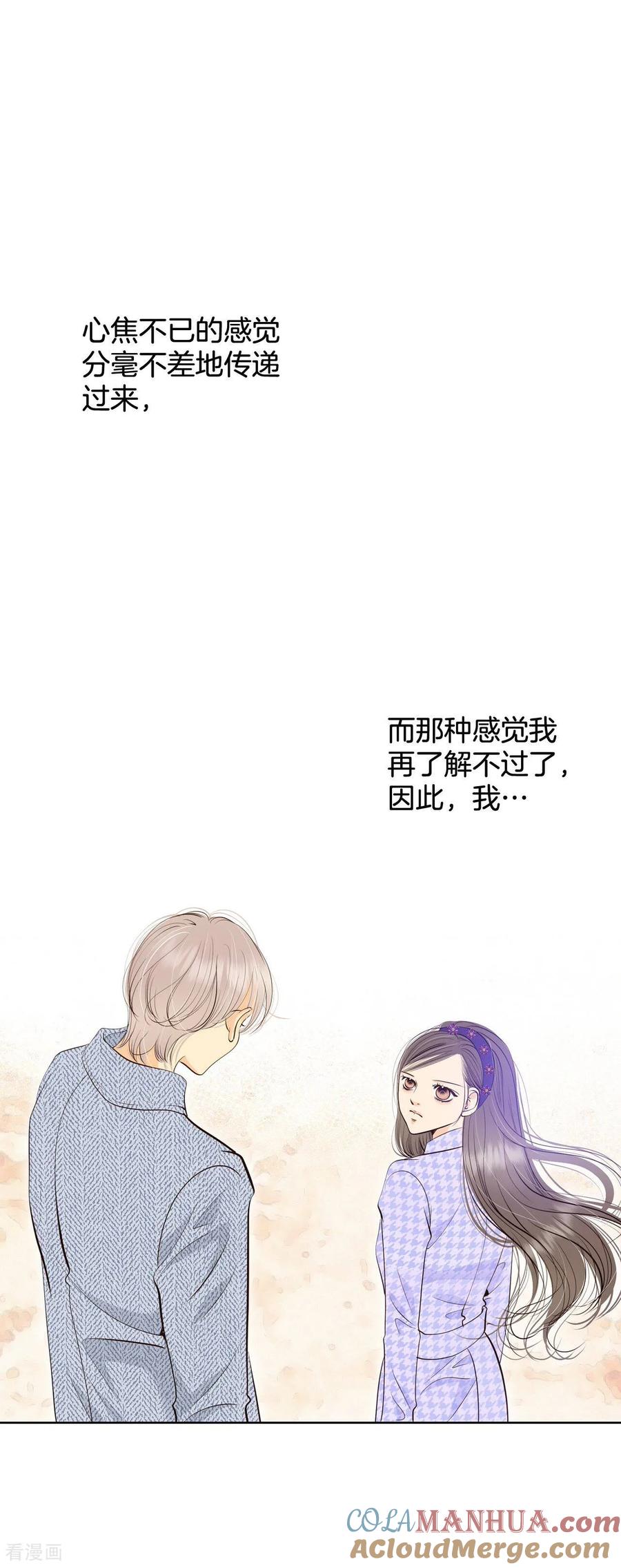 第392话到达温阳（3）-宫-爱奇艺漫画（第7张）