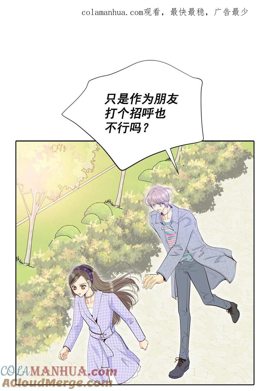 第392话到达温阳（3）-宫-爱奇艺漫画（第1张）