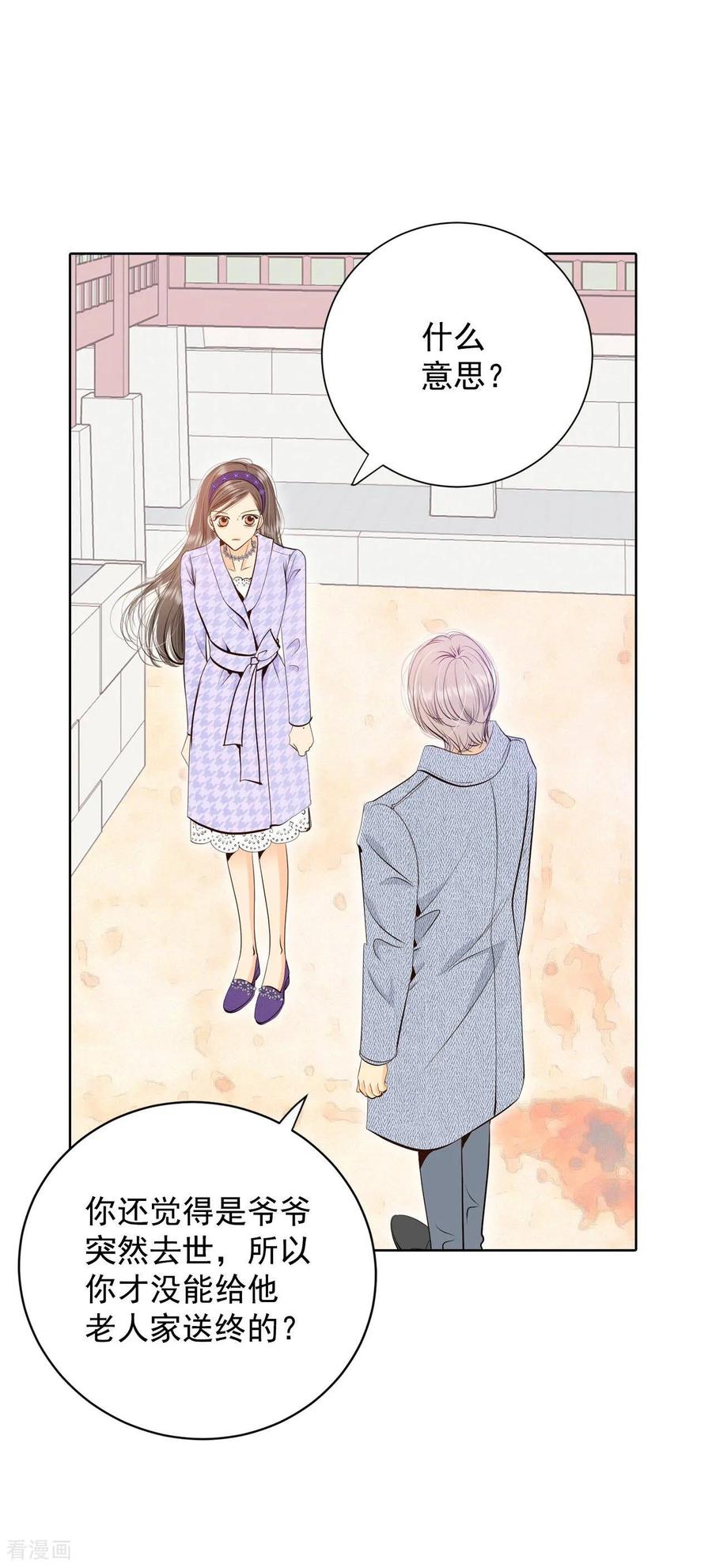 第392话到达温阳（3）-宫-爱奇艺漫画（第14张）
