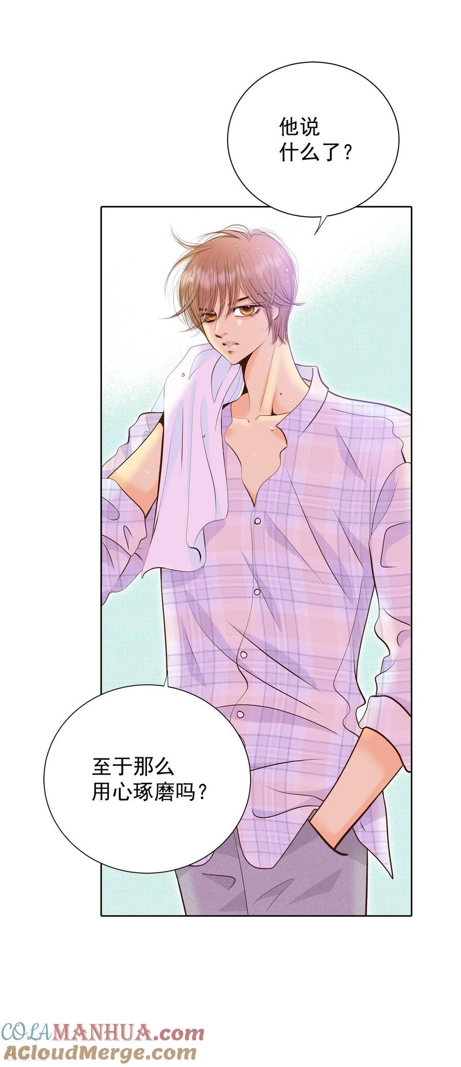 第393话真相败露（1）-宫-爱奇艺漫画（第7张）