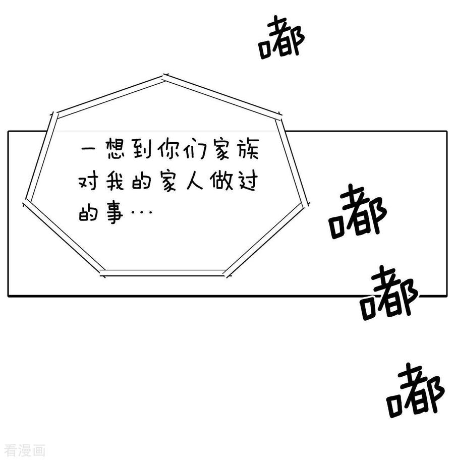 第393话真相败露（1）-宫-爱奇艺漫画（第18张）