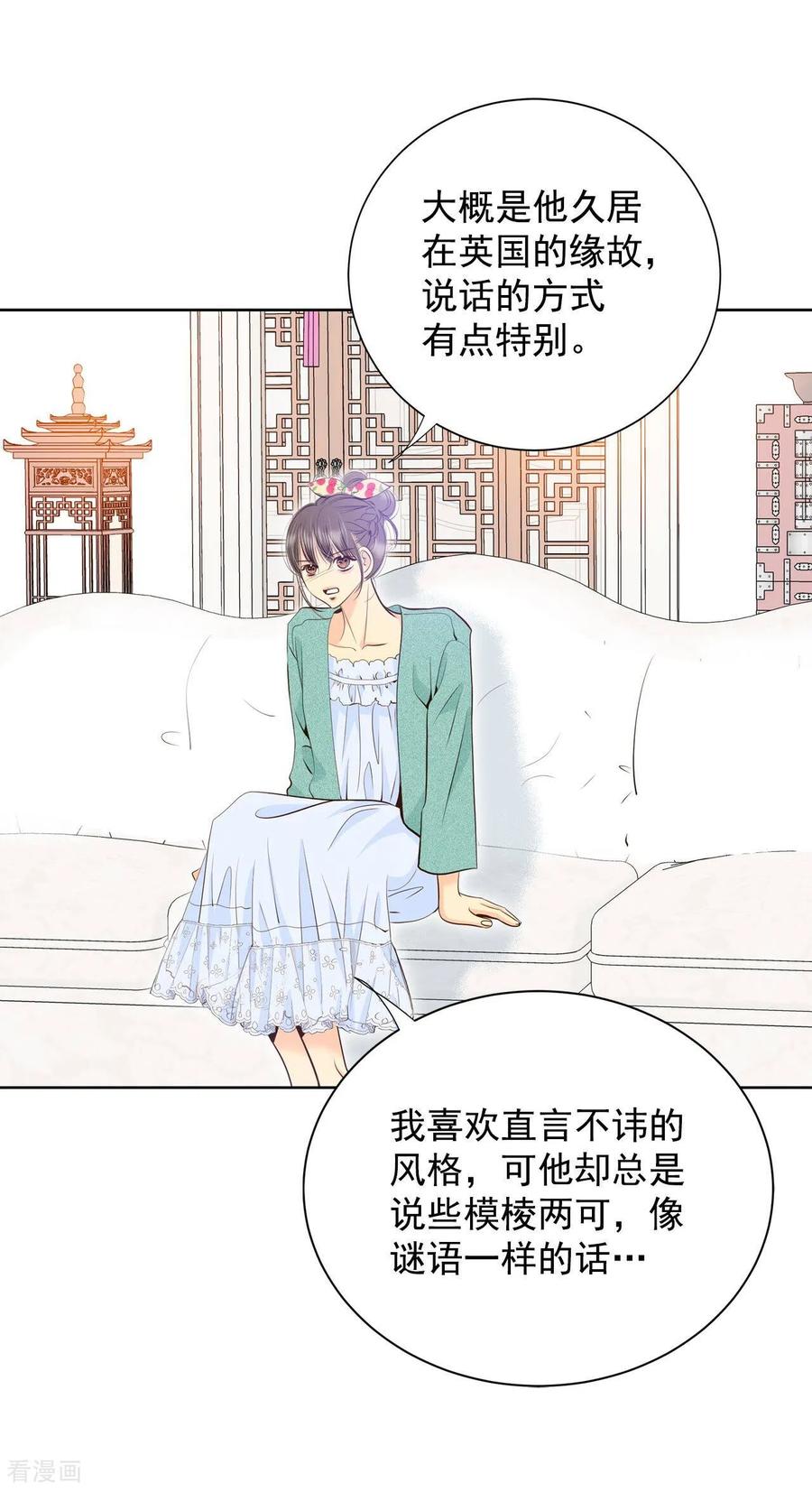 第393话真相败露（1）-宫-爱奇艺漫画（第6张）
