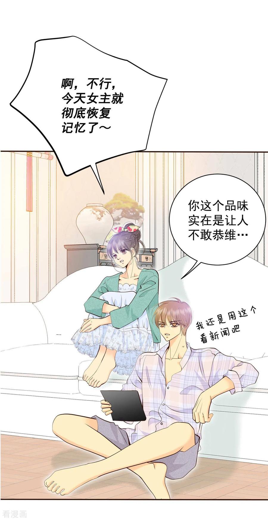 第393话真相败露（1）-宫-爱奇艺漫画（第16张）
