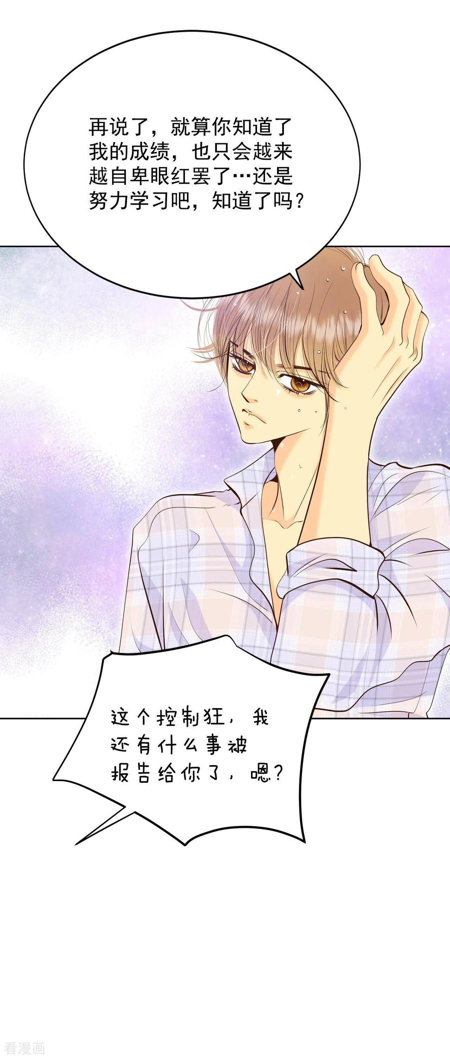 第393话真相败露（1）-宫-爱奇艺漫画（第12张）