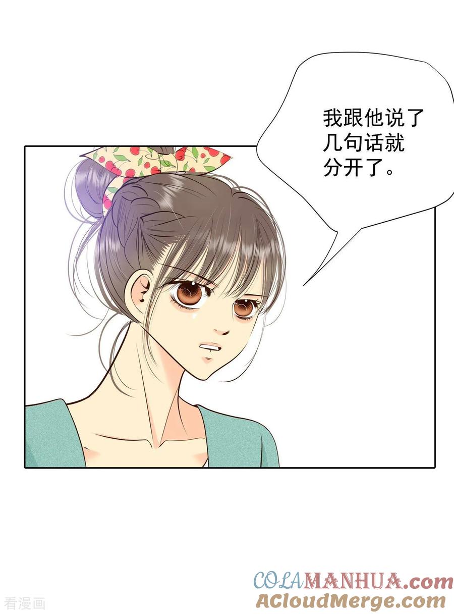 第393话真相败露（1）-宫-爱奇艺漫画（第5张）