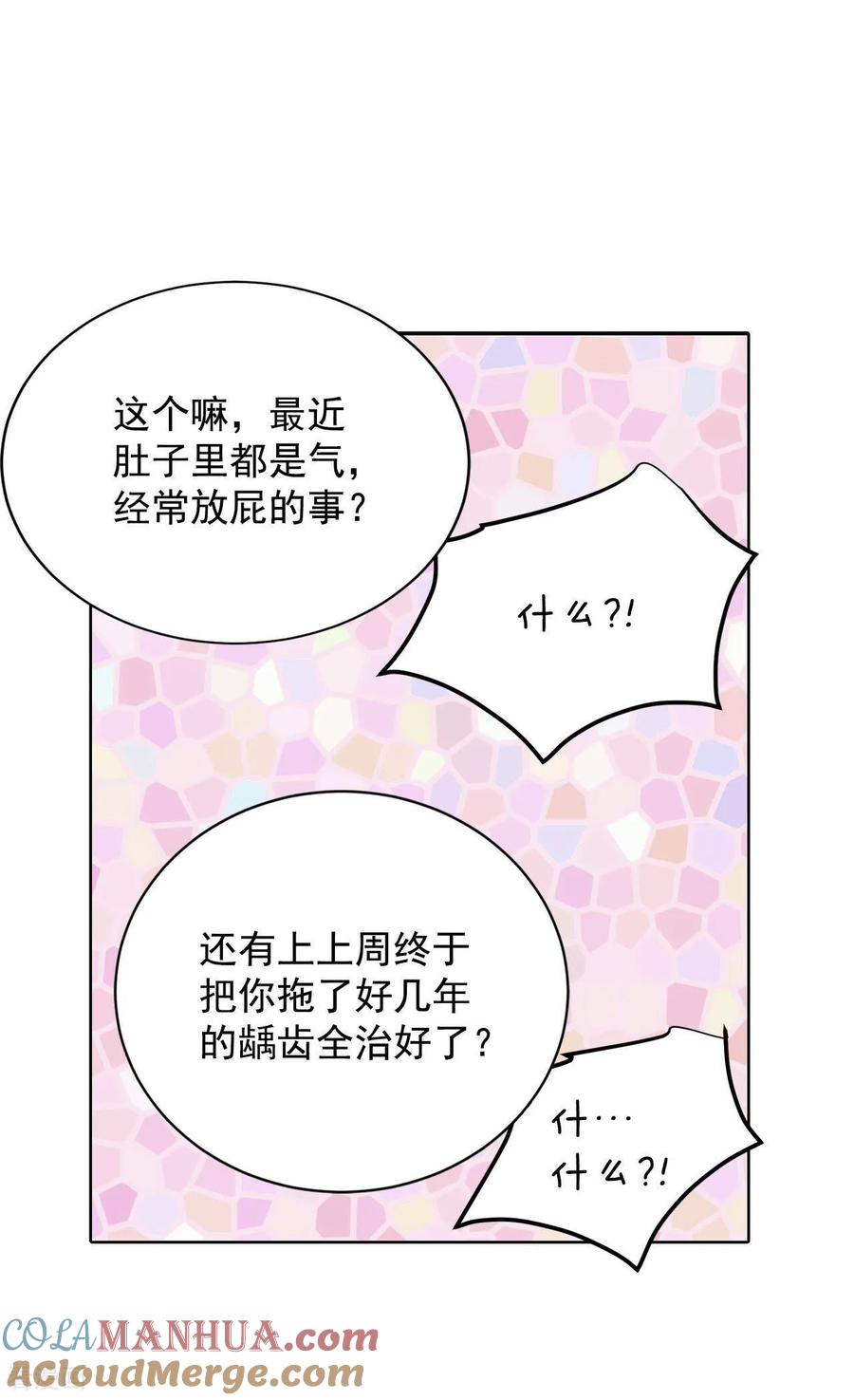 第393话真相败露（1）-宫-爱奇艺漫画（第13张）