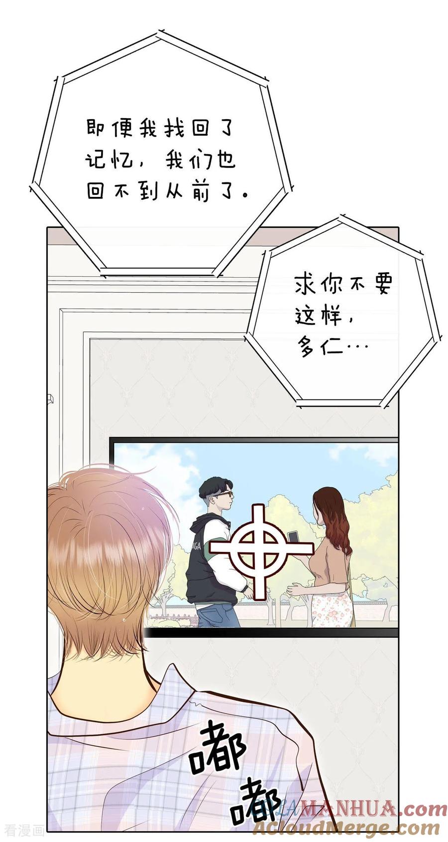 第393话真相败露（1）-宫-爱奇艺漫画（第17张）