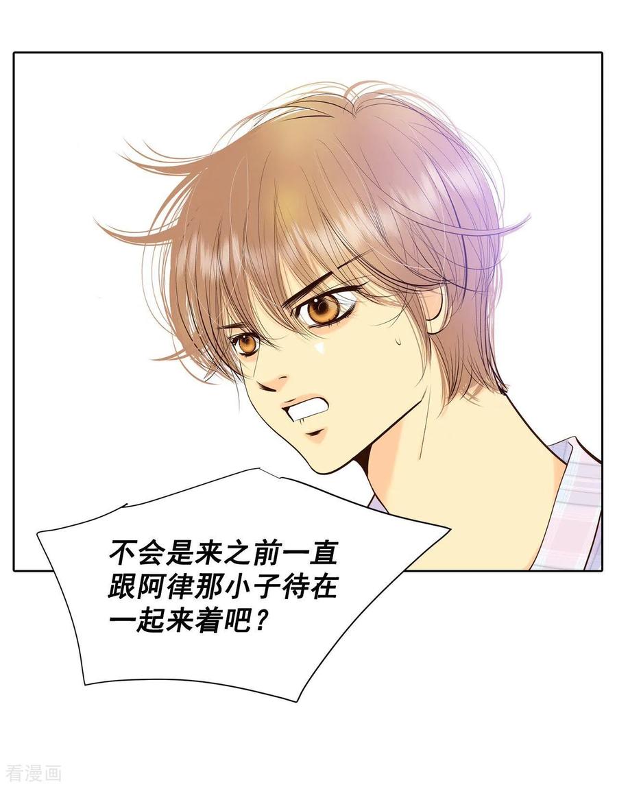 第393话真相败露（1）-宫-爱奇艺漫画（第4张）