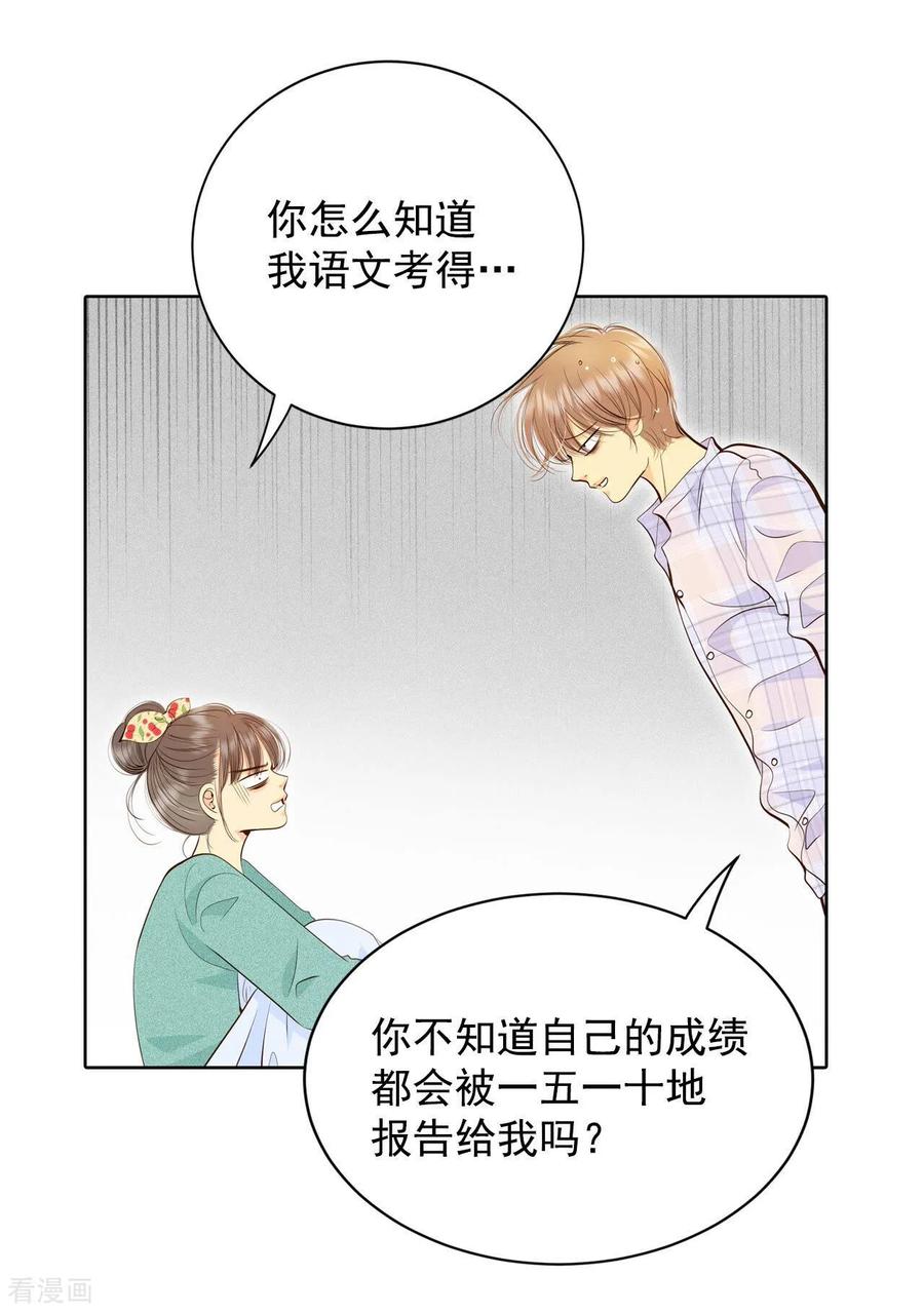 第393话真相败露（1）-宫-爱奇艺漫画（第10张）