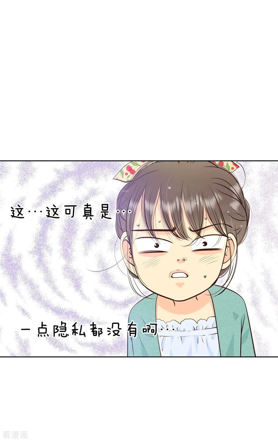 第393话真相败露（1）-宫-爱奇艺漫画（第14张）