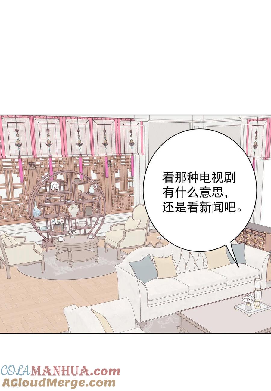 第393话真相败露（1）-宫-爱奇艺漫画（第15张）
