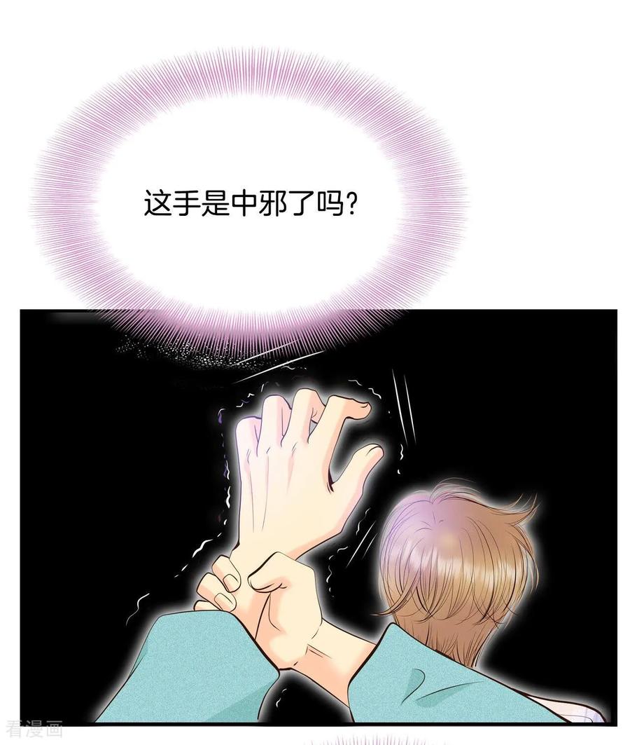 第393话真相败露（1）-宫-爱奇艺漫画（第22张）