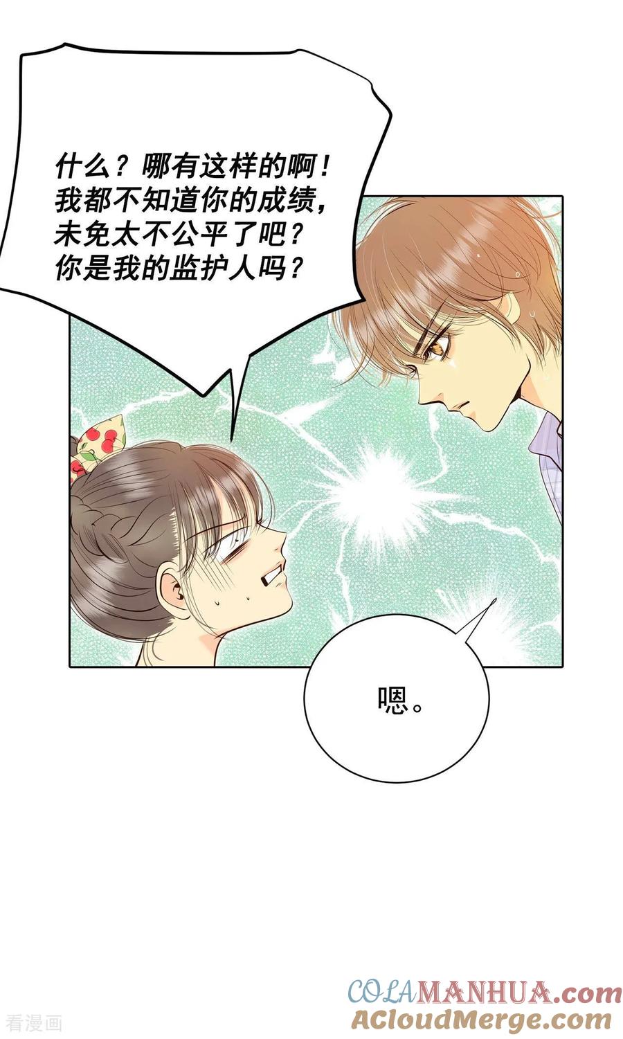 第393话真相败露（1）-宫-爱奇艺漫画（第11张）