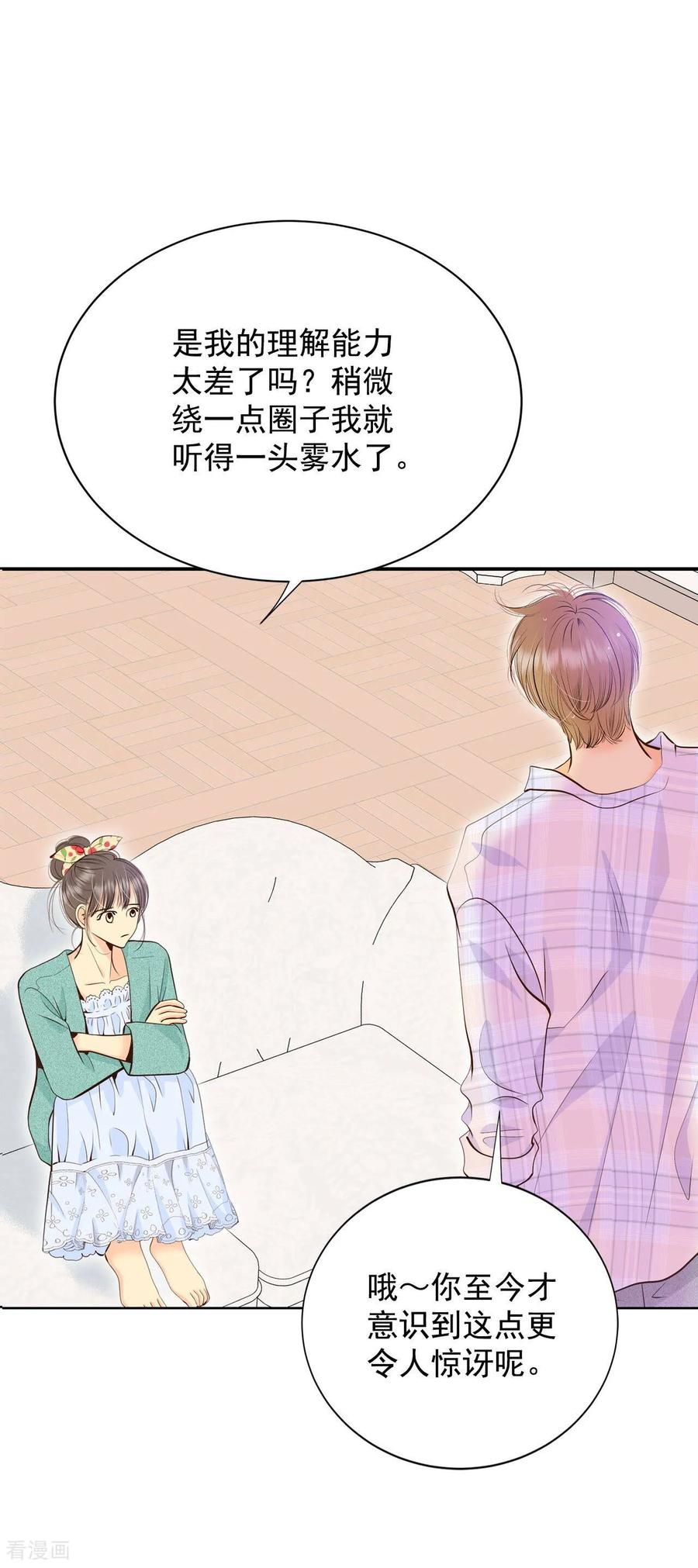 第393话真相败露（1）-宫-爱奇艺漫画（第8张）