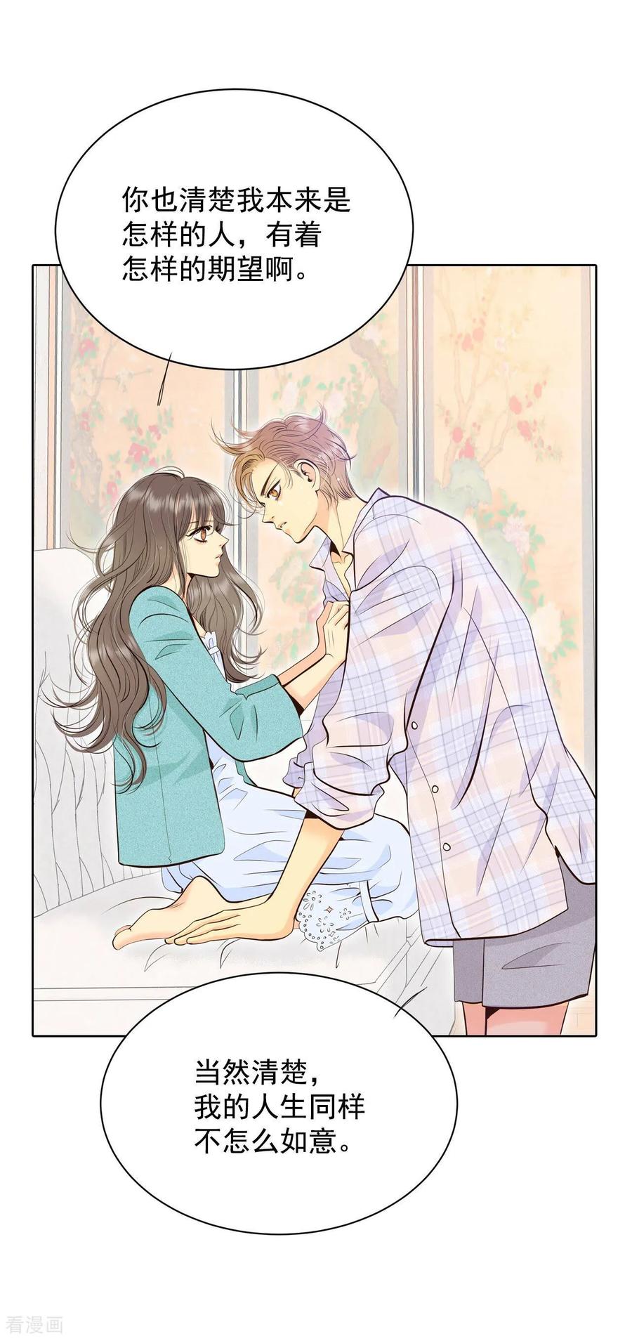第394话真相败露（2）-宫-爱奇艺漫画（第8张）