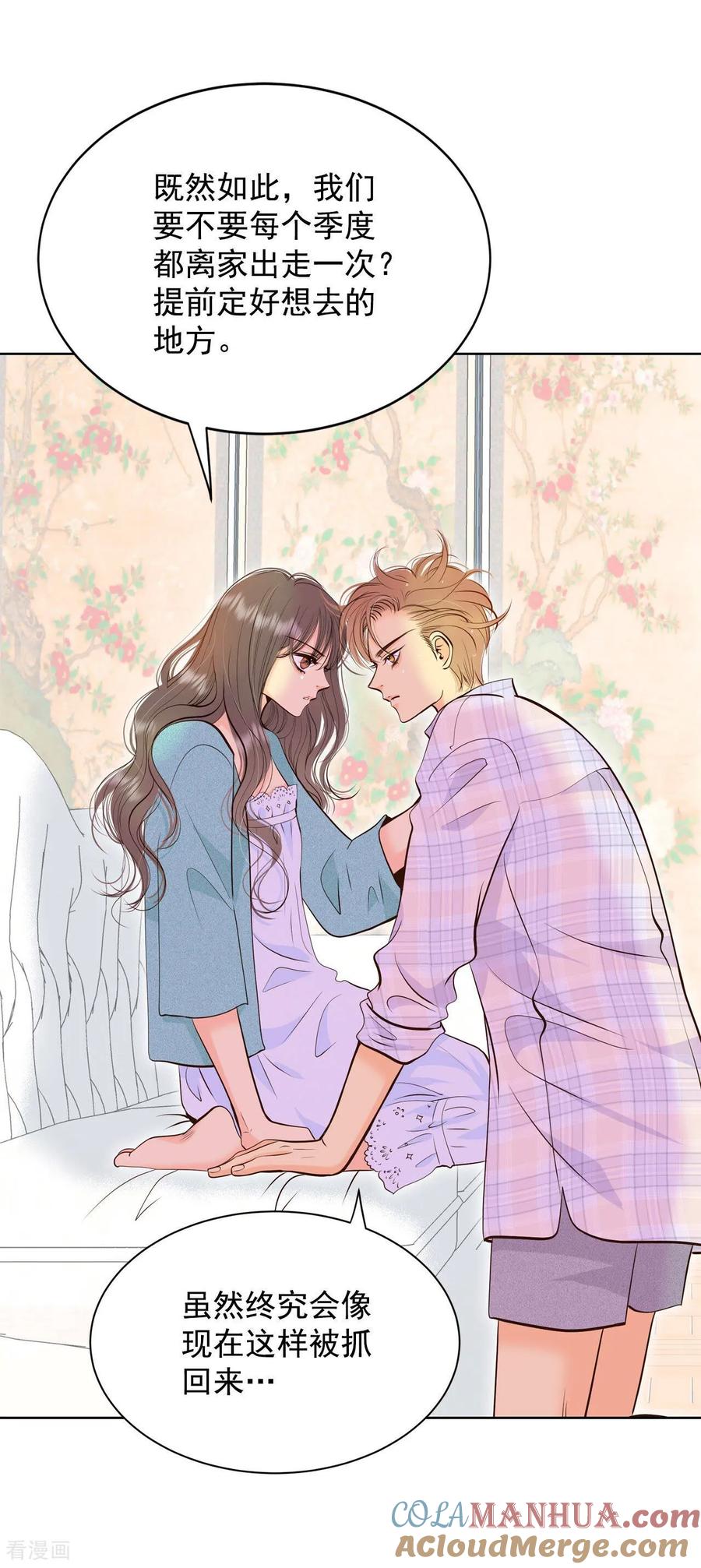 第394话真相败露（2）-宫-爱奇艺漫画（第5张）