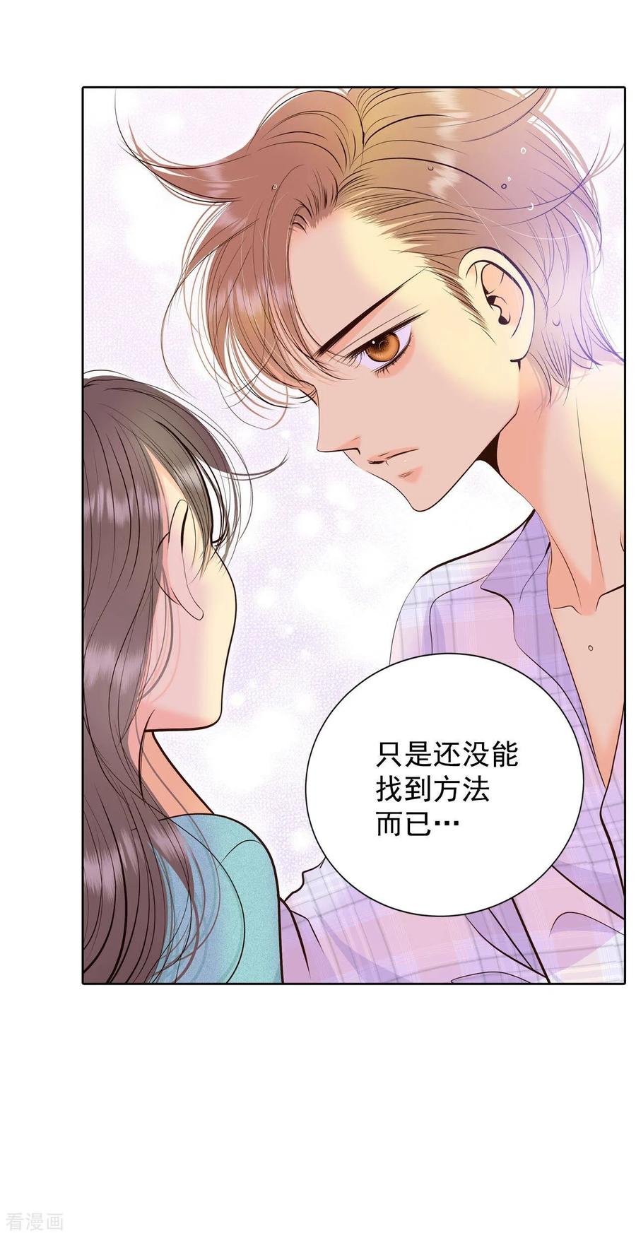 第394话真相败露（2）-宫-爱奇艺漫画（第10张）